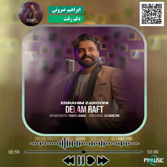 دانلود آهنگ دلم رفت ابراهیم ضرونی